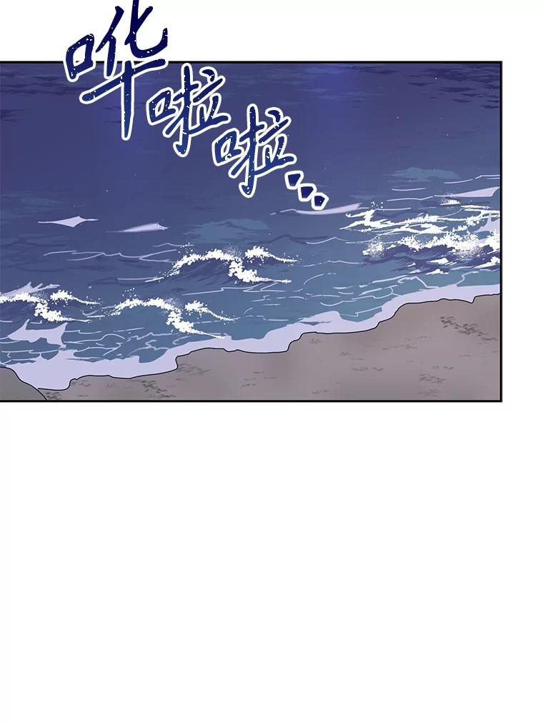 《通灵小说家》58.海边旅行 第63页