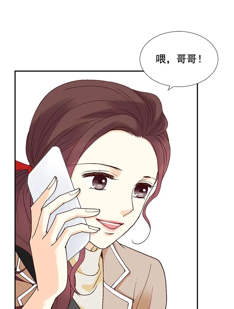 《延夏之心》6.让人不自在的店长 第3页