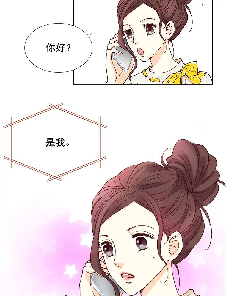 《延夏之心》6.让人不自在的店长 第29页