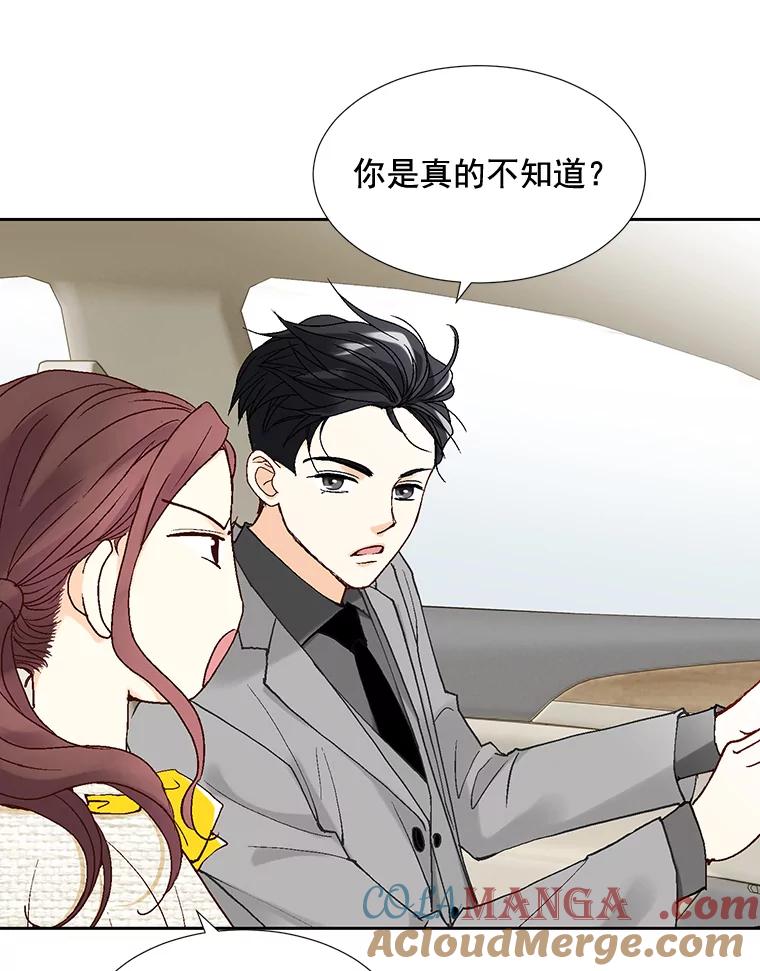 《延夏之心》6.让人不自在的店长 第46页