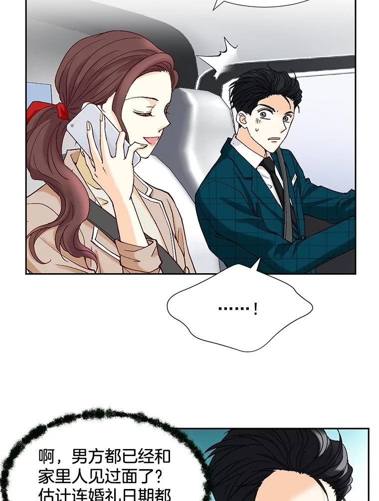 《延夏之心》6.让人不自在的店长 第8页