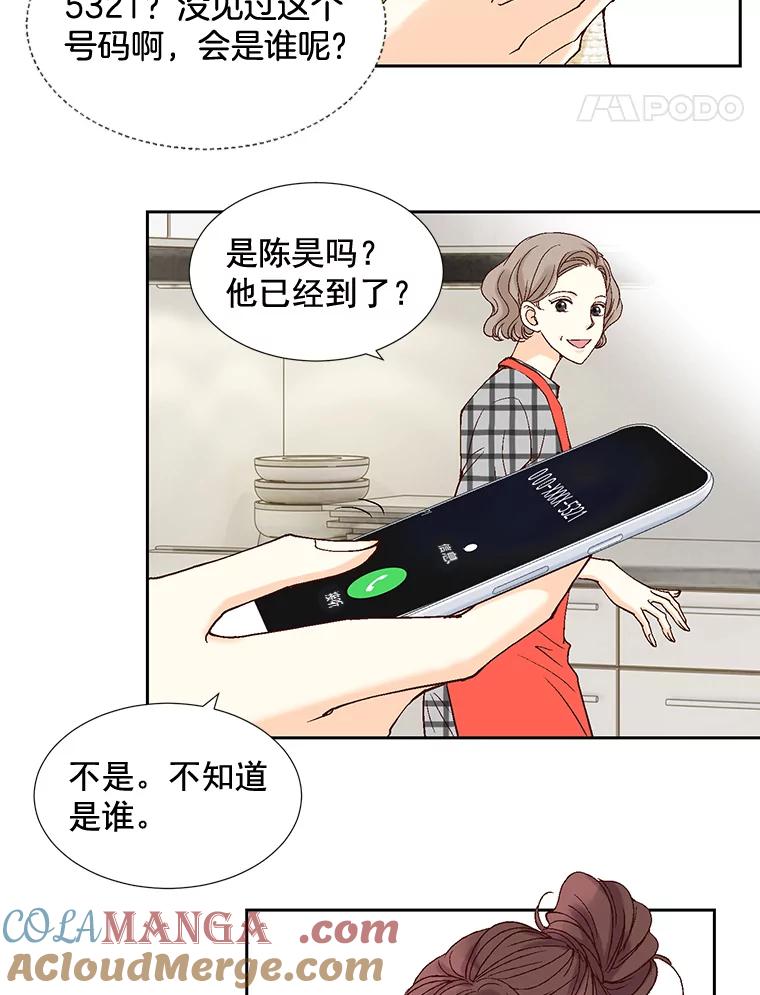 《延夏之心》6.让人不自在的店长 第28页