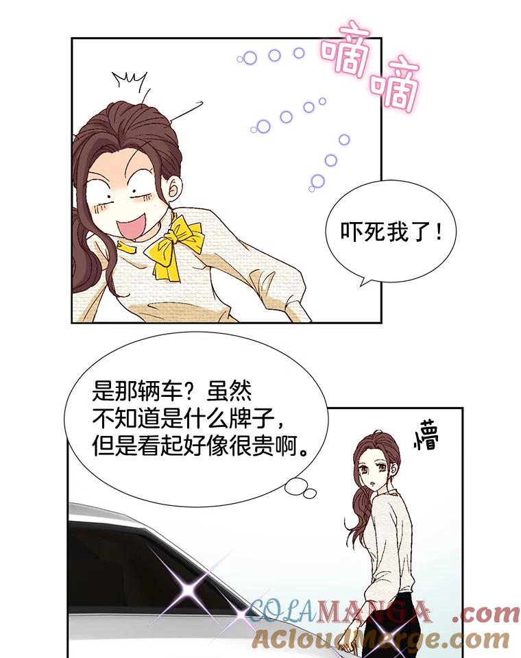 《延夏之心》6.让人不自在的店长 第40页