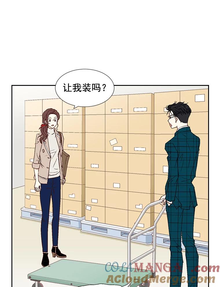 《延夏之心》6.让人不自在的店长 第16页