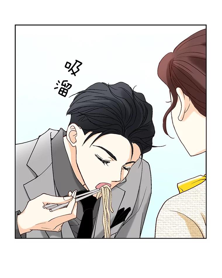 《延夏之心》6.让人不自在的店长 第72页