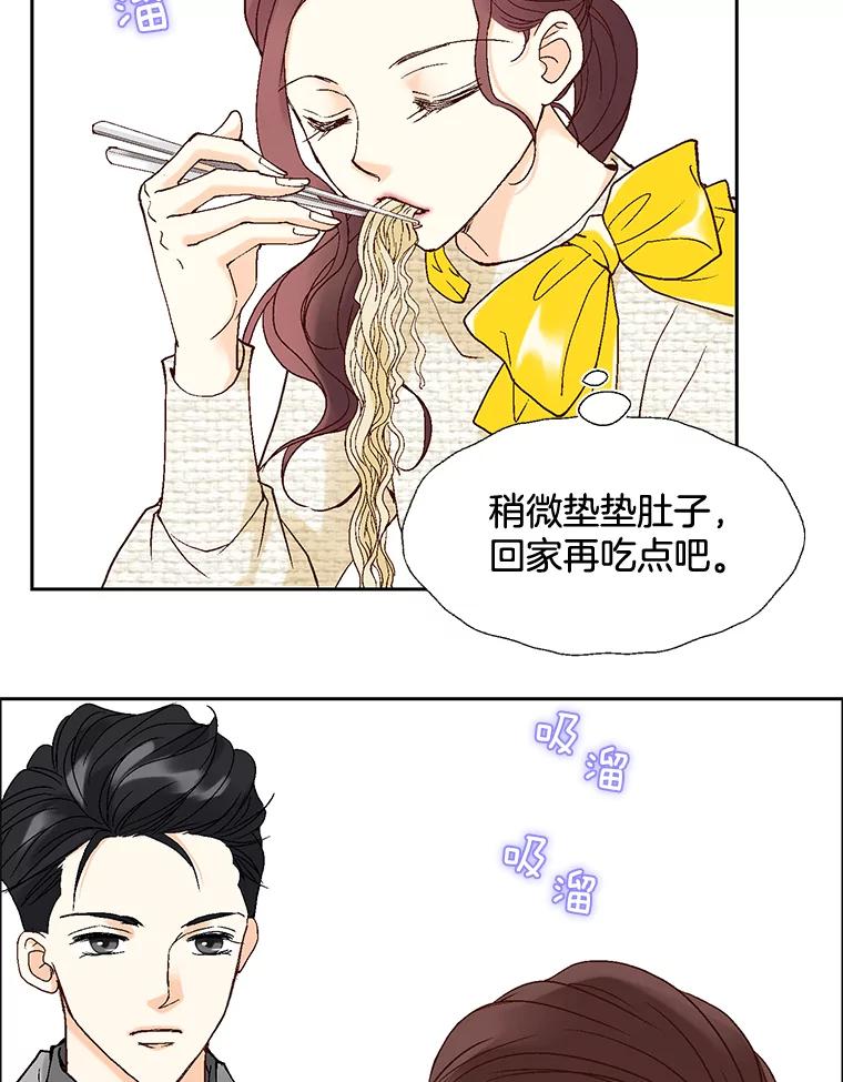 《延夏之心》6.让人不自在的店长 第62页