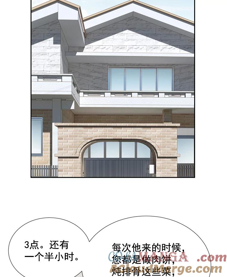 《延夏之心》6.让人不自在的店长 第25页