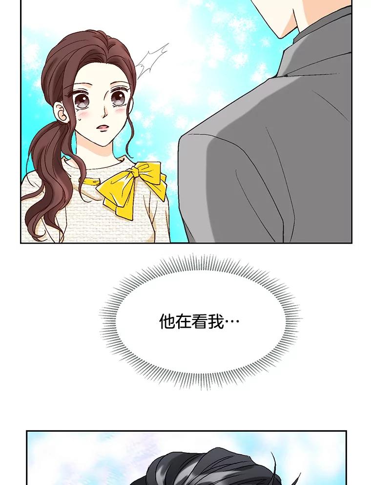 《延夏之心》6.让人不自在的店长 第83页