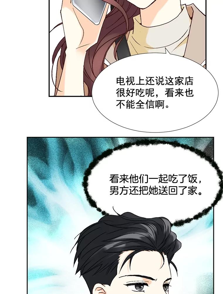《延夏之心》6.让人不自在的店长 第6页