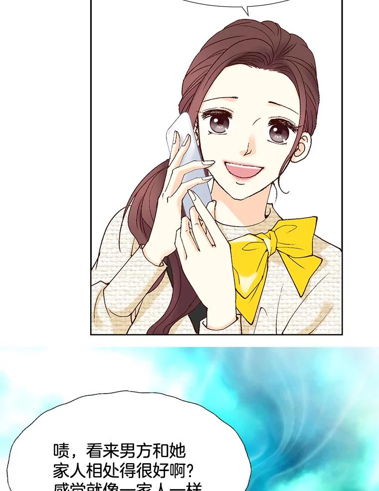 《延夏之心》6.让人不自在的店长 第56页