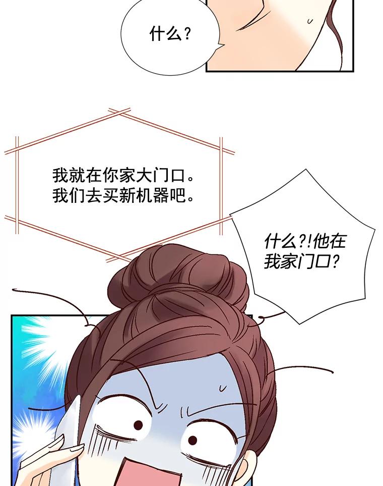 《延夏之心》6.让人不自在的店长 第35页