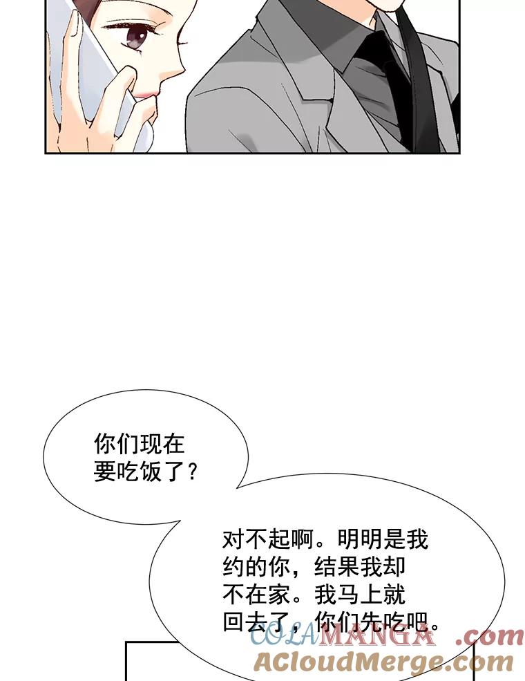 《延夏之心》6.让人不自在的店长 第55页