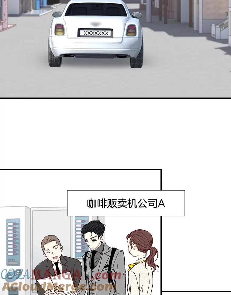 《延夏之心》6.让人不自在的店长 第49页