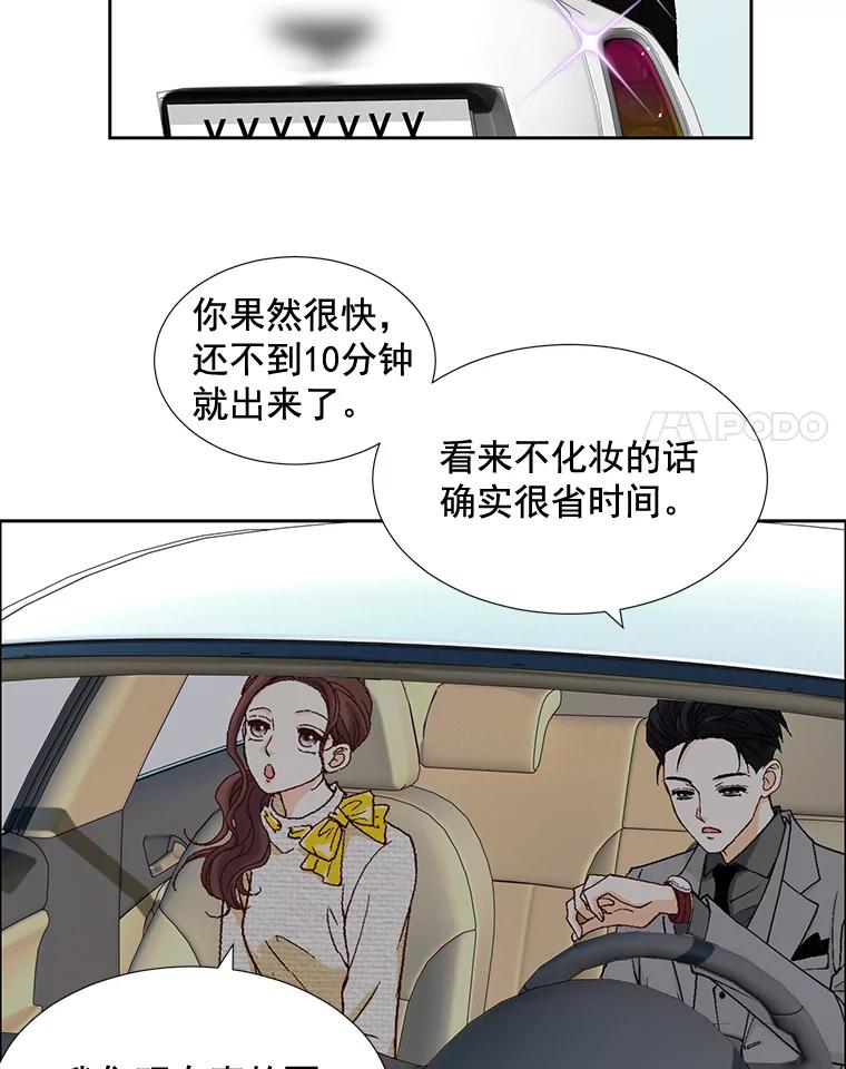 《延夏之心》6.让人不自在的店长 第41页