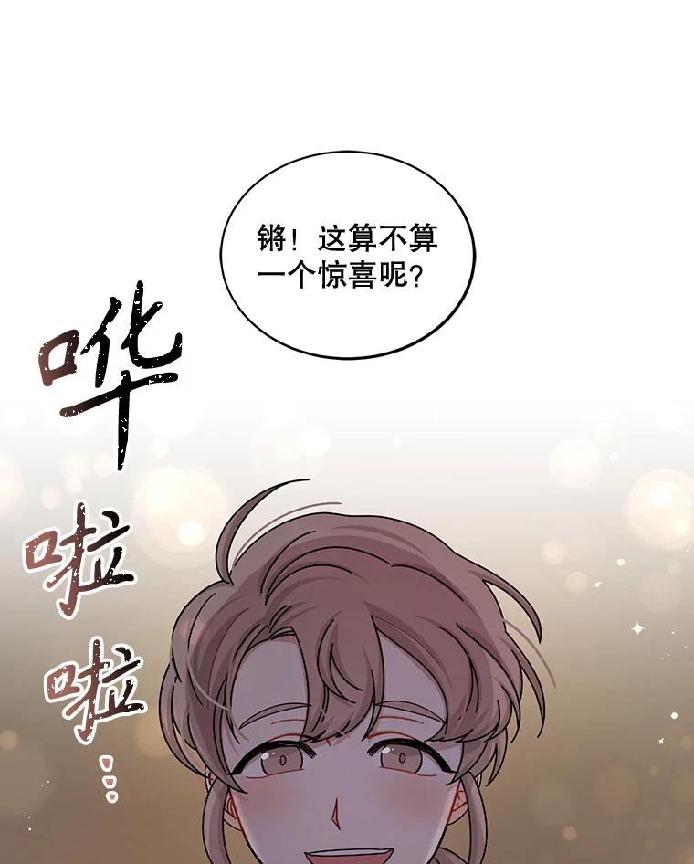 《通灵小说家》59.狂热粉丝 第2页