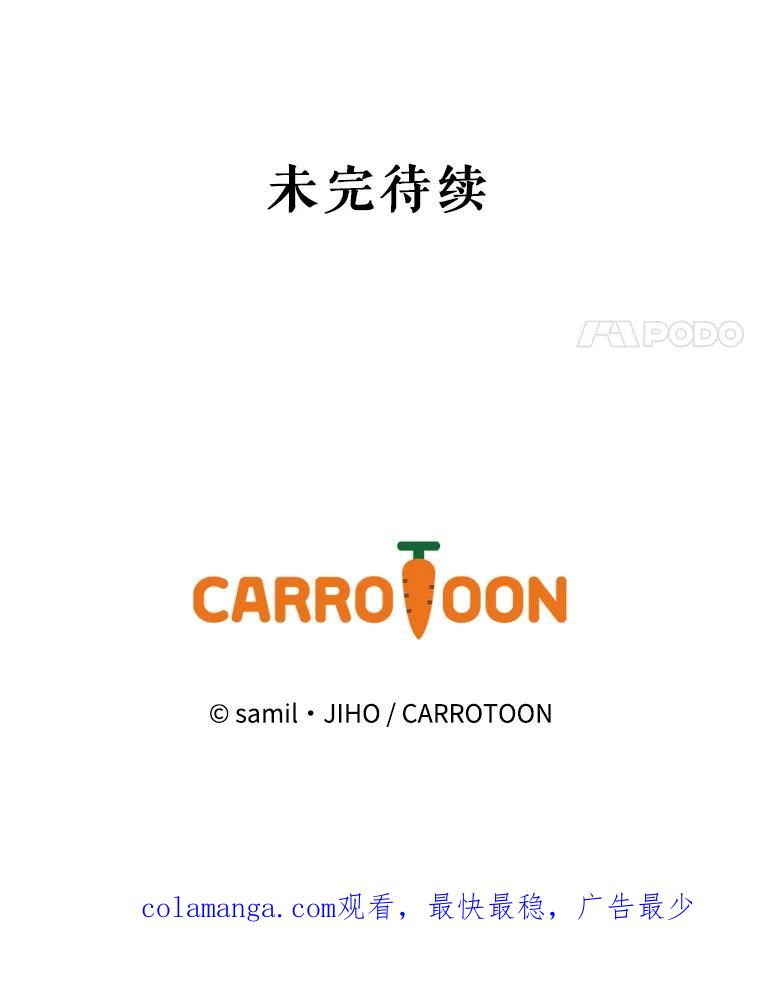《通灵小说家》59.狂热粉丝 第92页