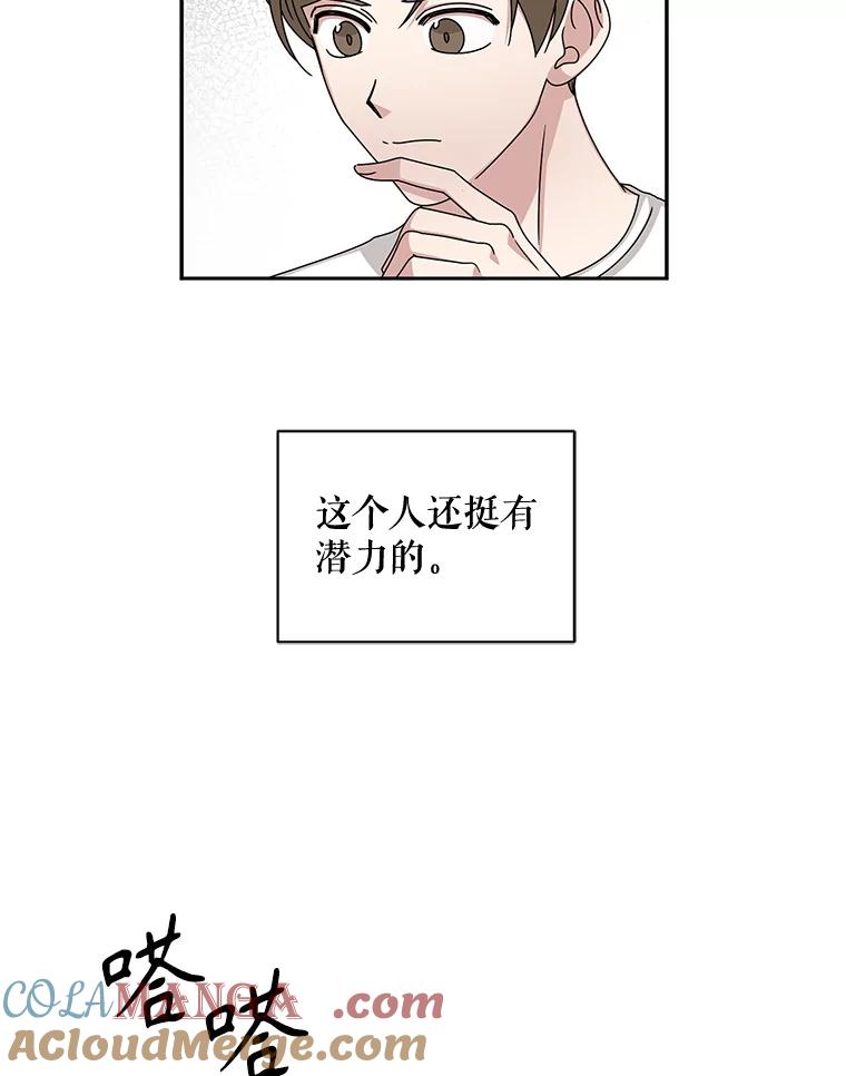 《通灵小说家》59.狂热粉丝 第76页