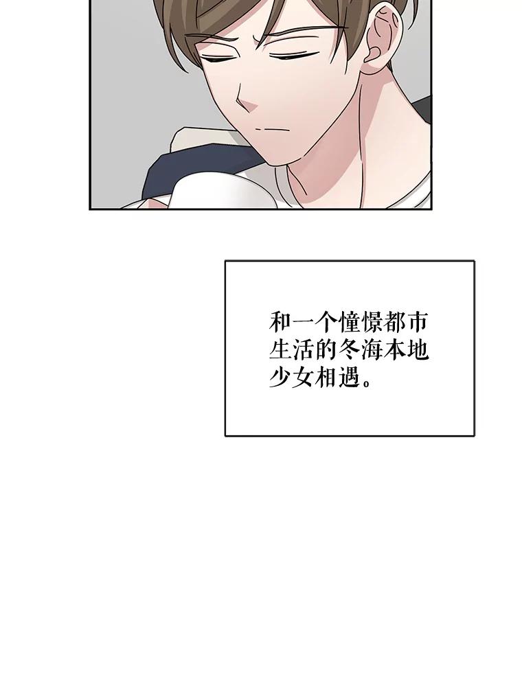 《通灵小说家》59.狂热粉丝 第51页