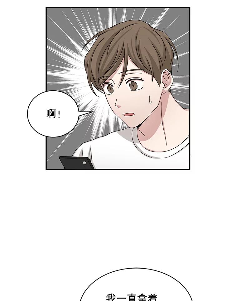 《通灵小说家》59.狂热粉丝 第71页