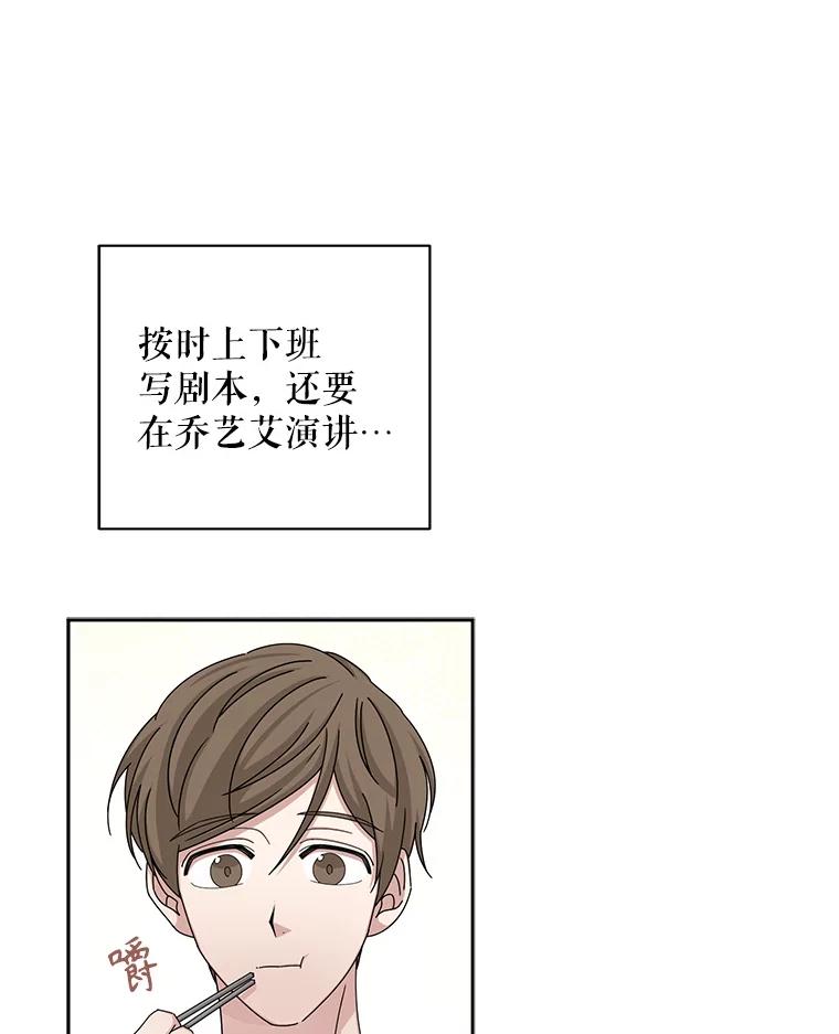 《通灵小说家》59.狂热粉丝 第59页
