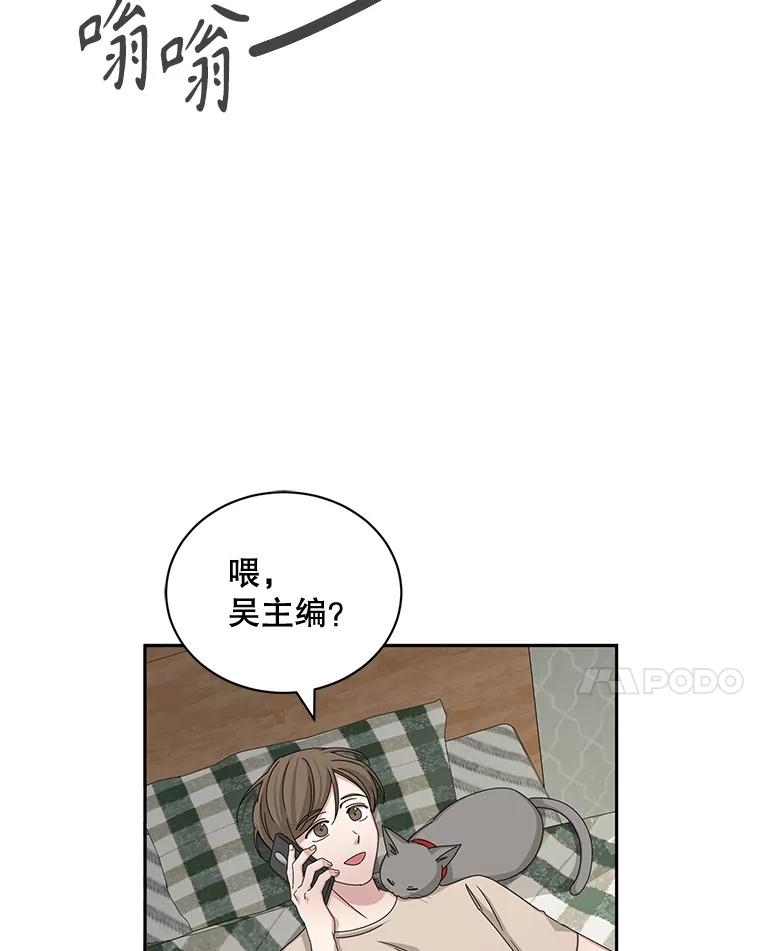《通灵小说家》59.狂热粉丝 第38页