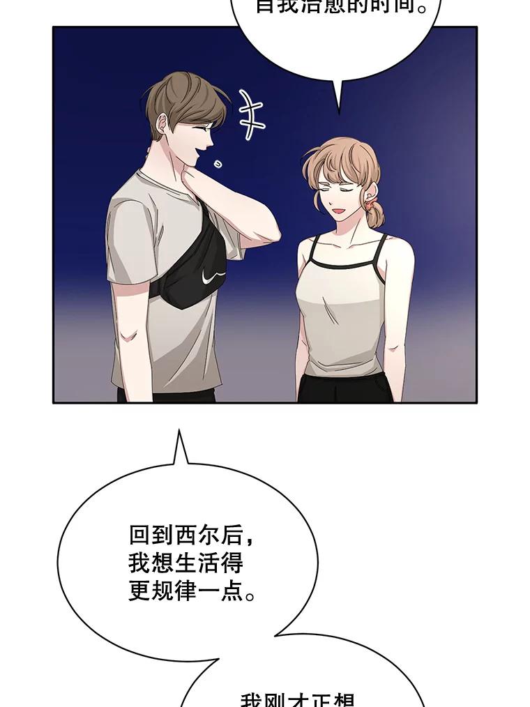 《通灵小说家》59.狂热粉丝 第14页