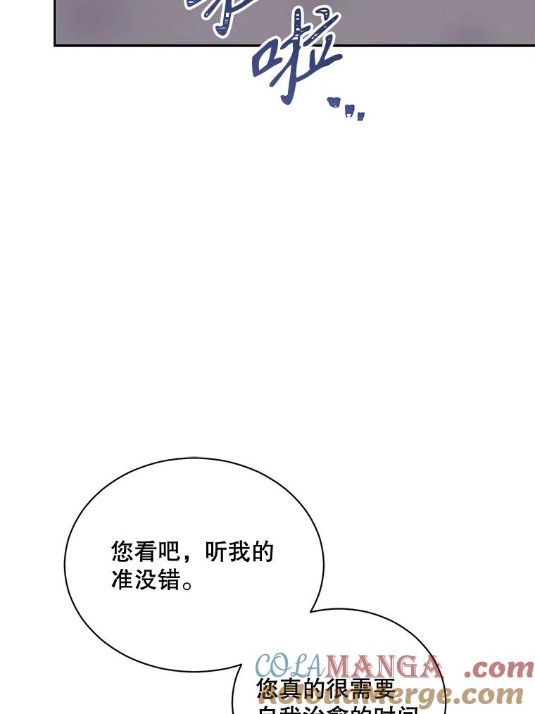《通灵小说家》59.狂热粉丝 第13页