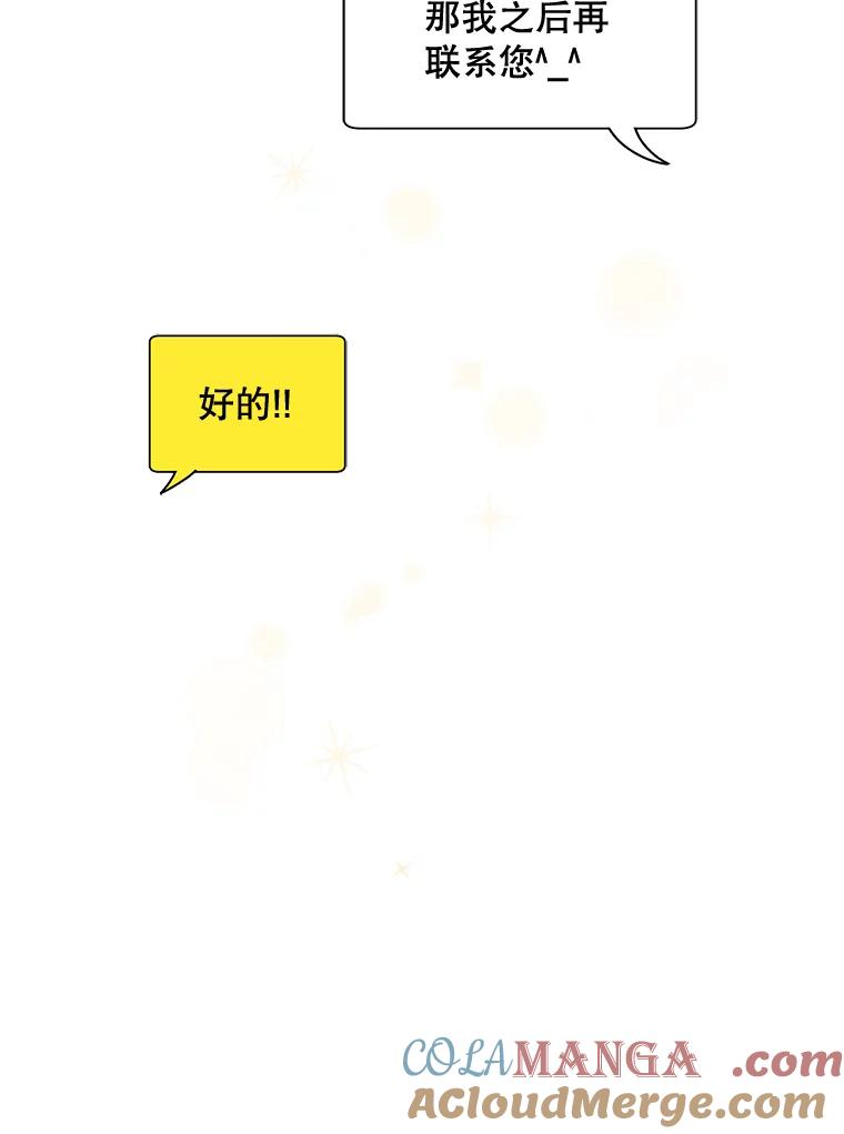 《通灵小说家》59.狂热粉丝 第91页