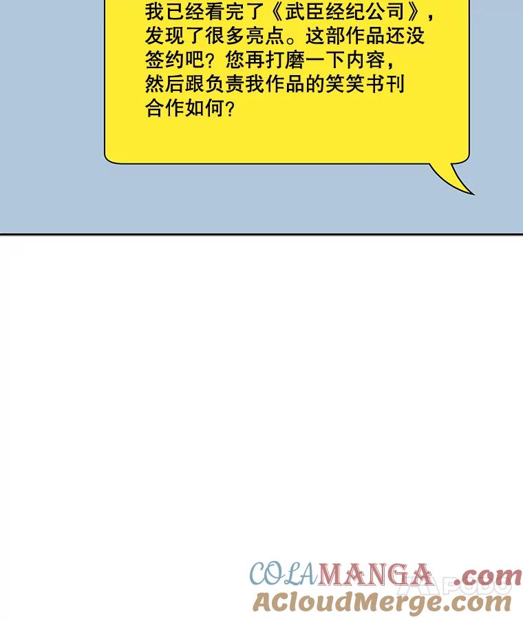 《通灵小说家》59.狂热粉丝 第85页