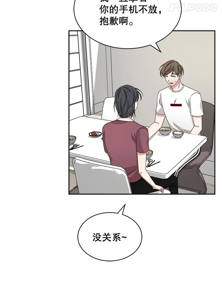 《通灵小说家》59.狂热粉丝 第72页