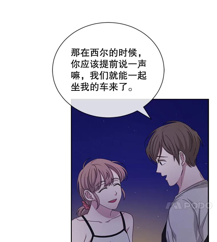 《通灵小说家》59.狂热粉丝 第8页