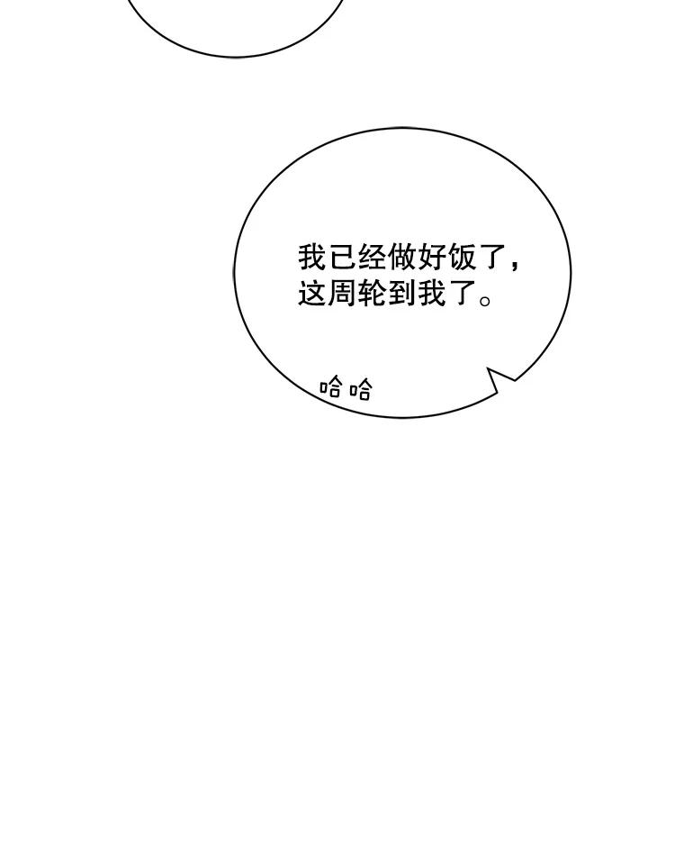 《通灵小说家》59.狂热粉丝 第57页