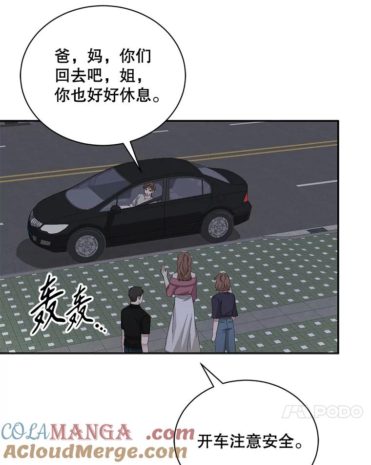《通灵小说家》59.狂热粉丝 第31页