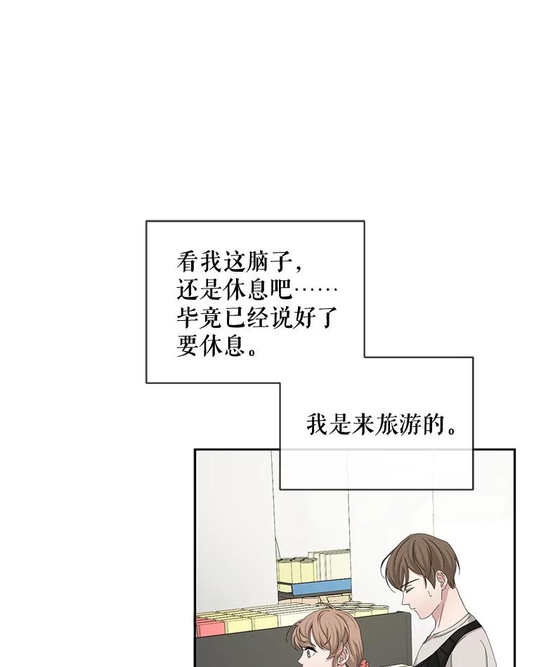 《通灵小说家》59.狂热粉丝 第27页