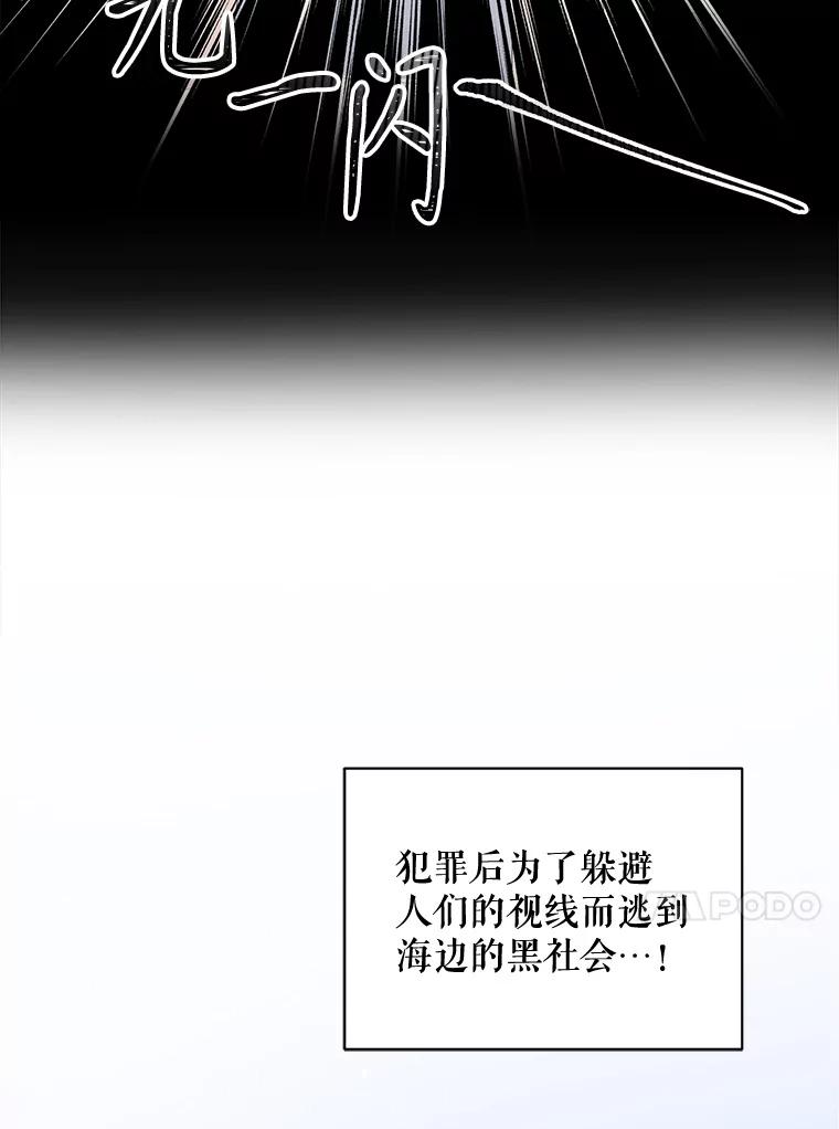 《通灵小说家》59.狂热粉丝 第21页