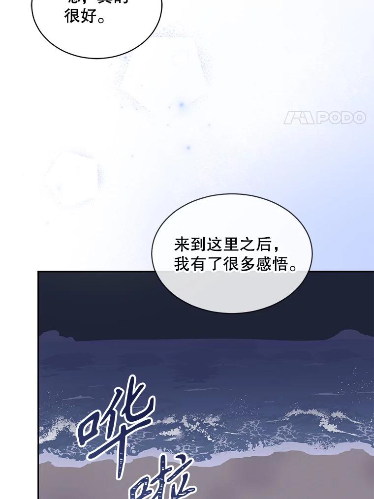 《通灵小说家》59.狂热粉丝 第12页