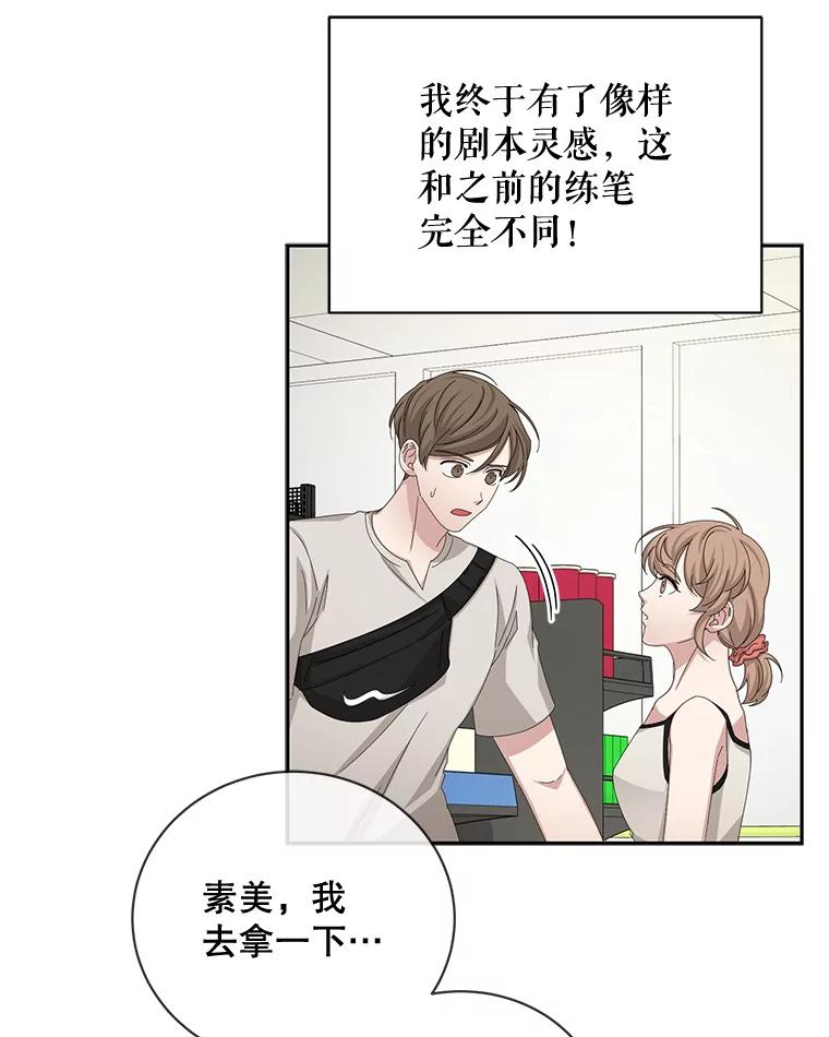 《通灵小说家》59.狂热粉丝 第24页