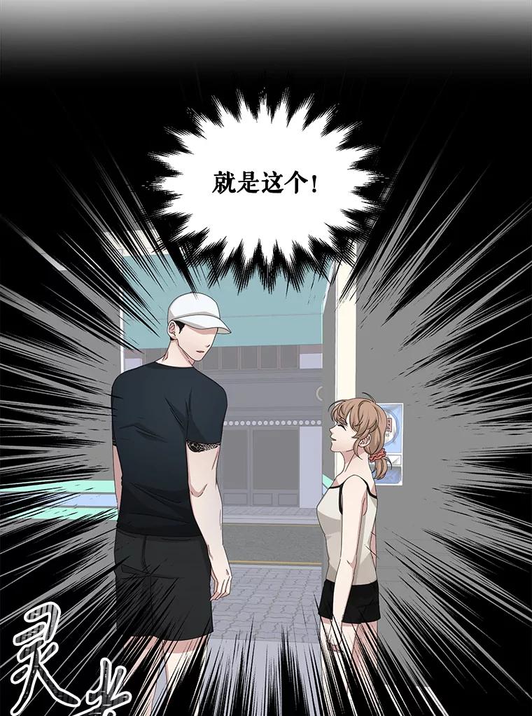 《通灵小说家》59.狂热粉丝 第20页