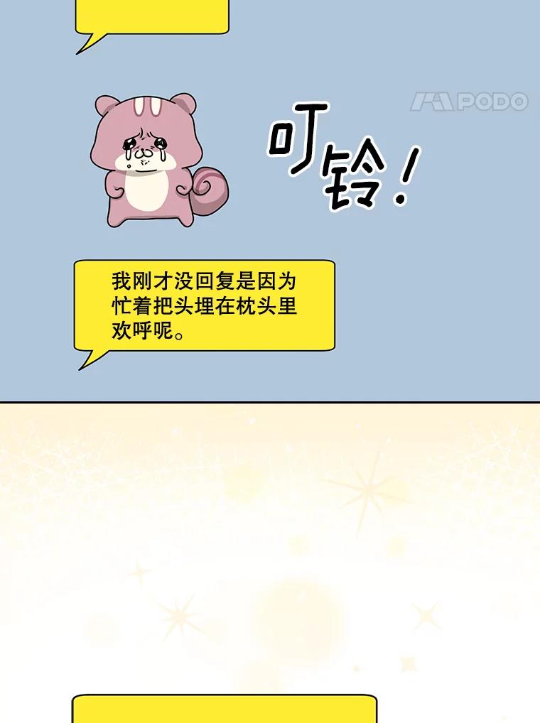 《通灵小说家》59.狂热粉丝 第89页