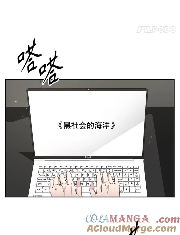 《通灵小说家》59.狂热粉丝 第52页