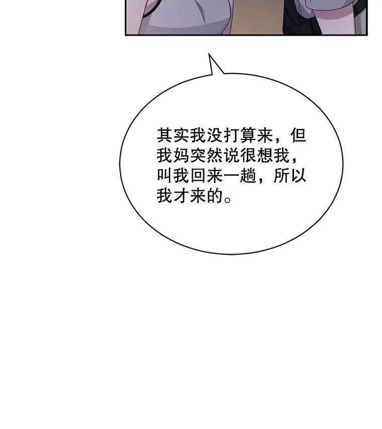 《通灵小说家》59.狂热粉丝 第9页