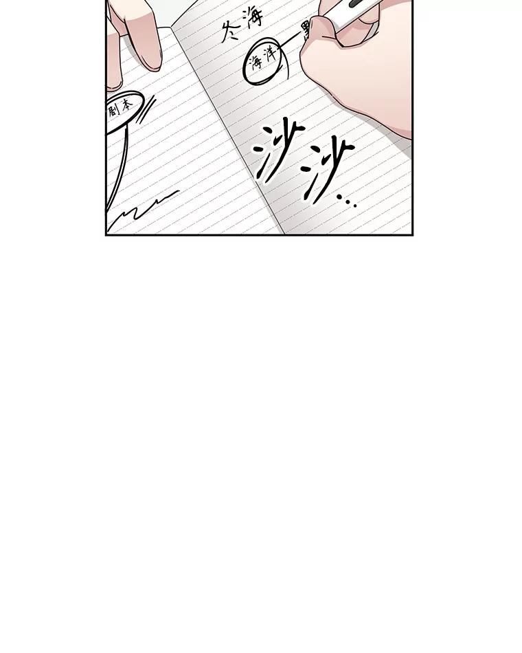 《通灵小说家》59.狂热粉丝 第29页