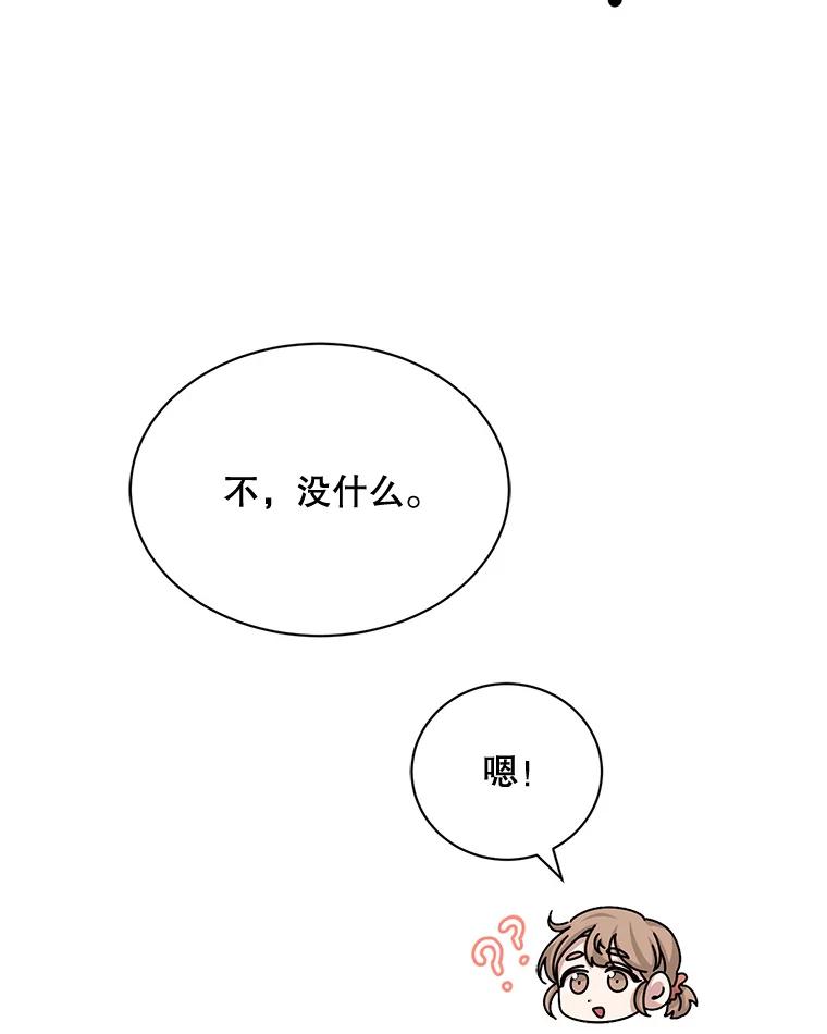 《通灵小说家》59.狂热粉丝 第26页