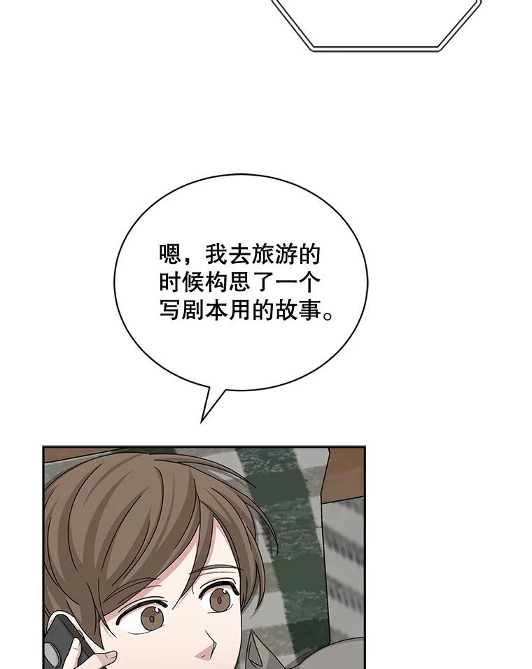 《通灵小说家》59.狂热粉丝 第41页