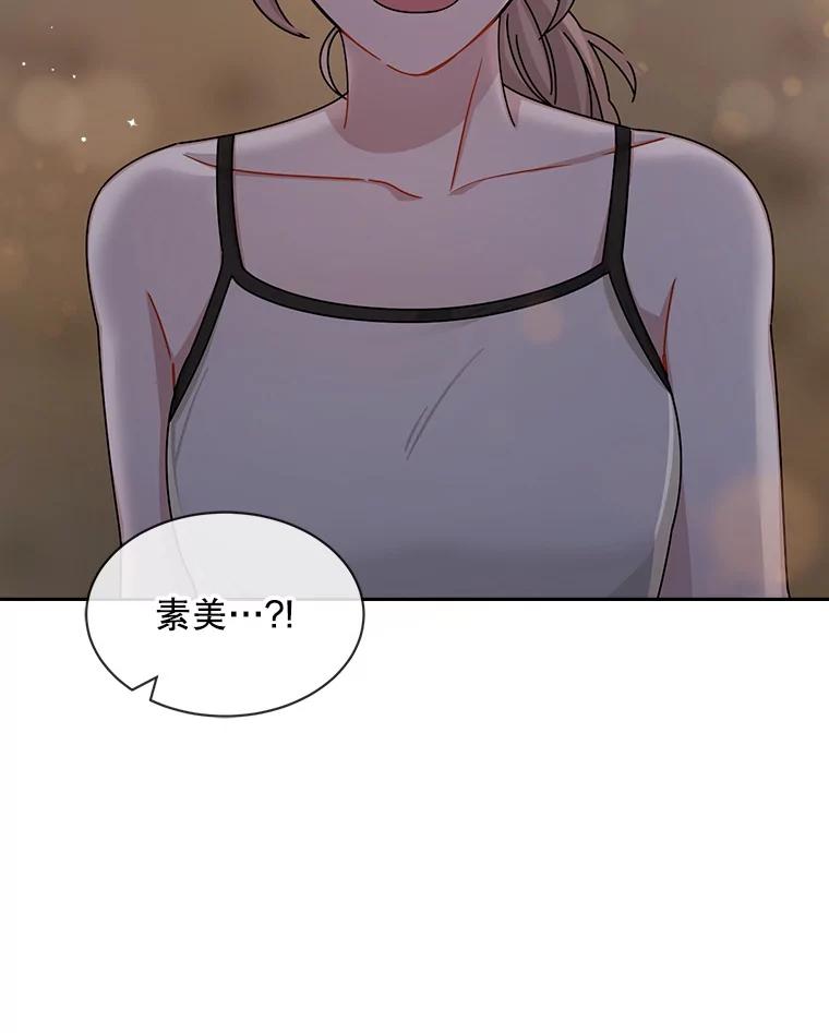 《通灵小说家》59.狂热粉丝 第3页