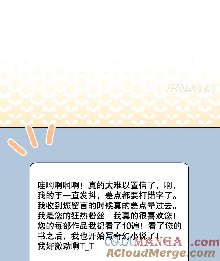 《通灵小说家》59.狂热粉丝 第82页