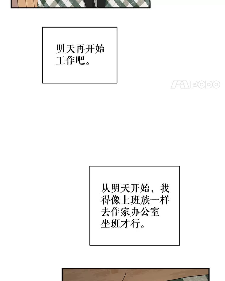 《通灵小说家》59.狂热粉丝 第35页
