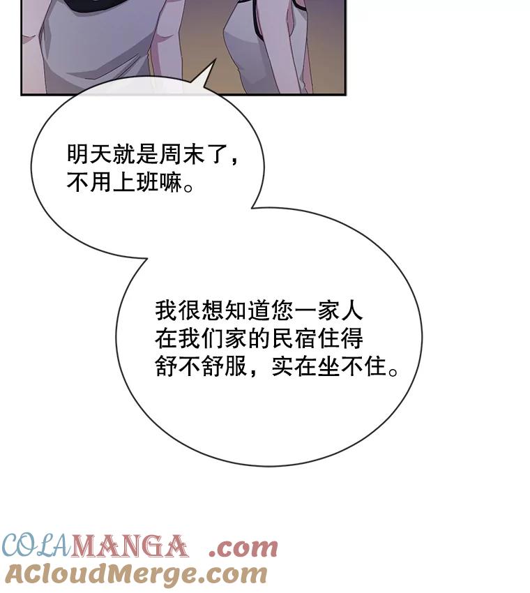 《通灵小说家》59.狂热粉丝 第7页