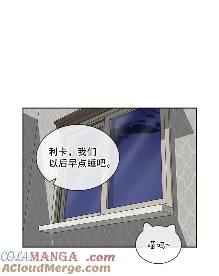 《通灵小说家》59.狂热粉丝 第46页