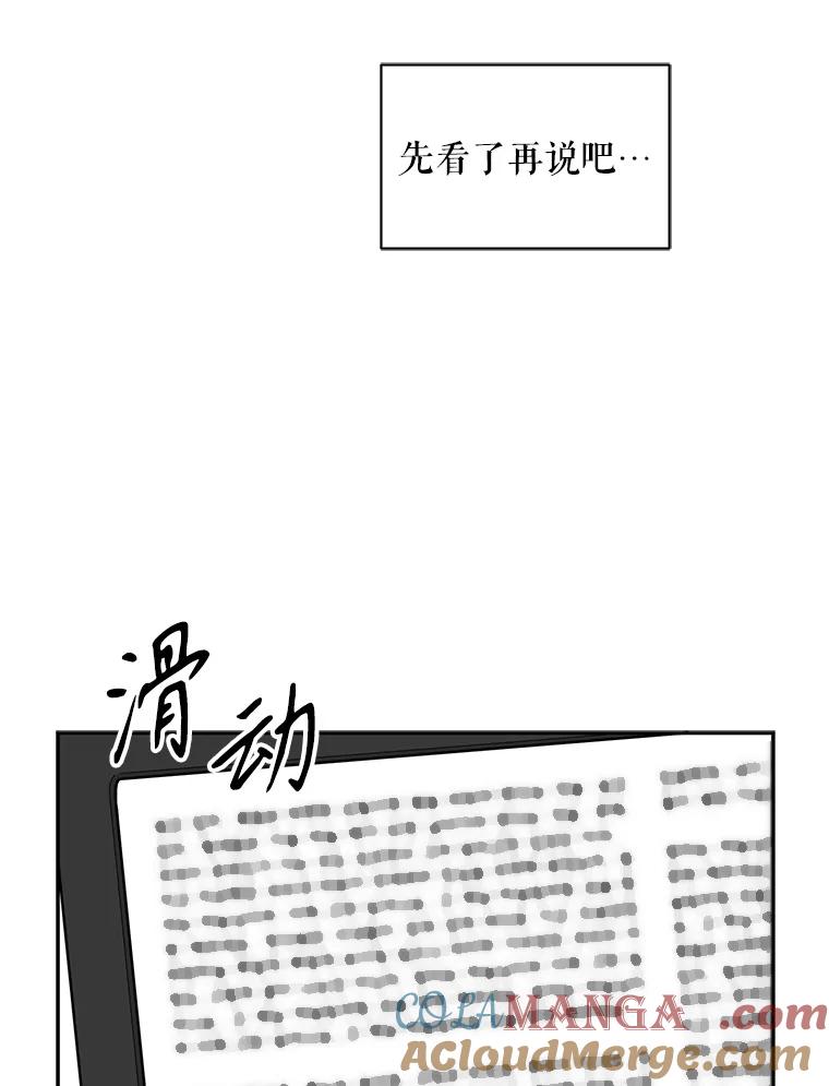 《通灵小说家》60.意外的成绩 第43页